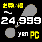 24999円