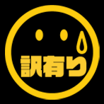 訳あり品E></a></li>
    </ul>
</section>
<!-- ▲NAVI▲ -->
<section>
    <h2 id=