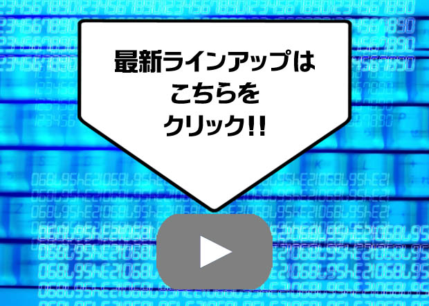 DVDドライブ内蔵 中古ノートパソコン 最新ラインアップページへ