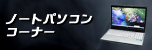 中古ノa?Eトパソコン