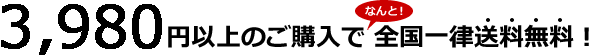 購入3,980円以上で送料無料｜中古パソコン.com